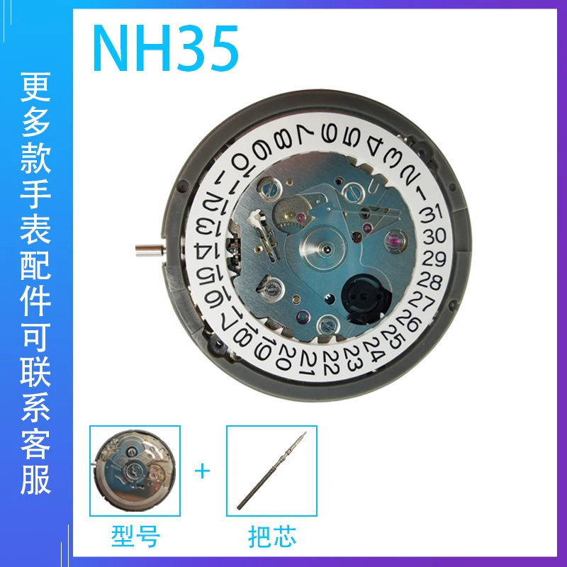 Аксессуары для часов Японский оригинал совершенно новый автоматический механический механизм NH35A Механизм NH35 Изображение 3