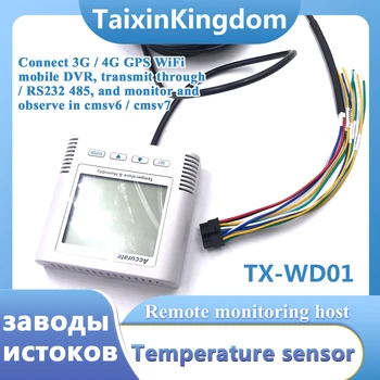 Платформа дистанционного мониторинга температуры / пассажиропотока MDVR-хост, внешнее оборудование, производитель кронштейнов для камеры 1