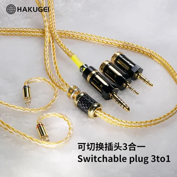 hakugei God of Light hifi 3to1 переключаемый штекер 7NOCC позолоченный и посеребренный смешанный кабель для обновления eraphone diy линия гарнитуры 2