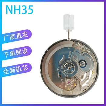 Аксессуары для часов Японский оригинал совершенно новый автоматический механический механизм NH35A Механизм NH35 2