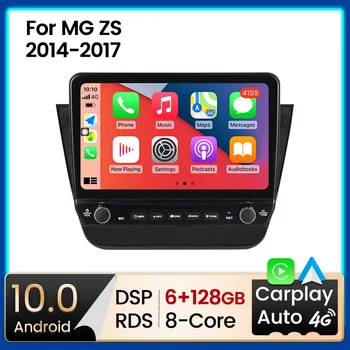 8G + 128G Android 11 4G Автомобильный Радио Мультимедийный Аудиоплеер GPS Навигация для MG ZS 2014-2017 No 2 Din Carplay AUTO WIFI RDS DSP 1