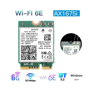 AX1675I WIFI Карта + 2XAntenna WiFi 6E M.2 Ключ E CNVio 2 Трехдиапазонная Беспроводная карта 2.4 G/5G/6GHz AX211 BT 5.2 Поддержка Win 10 2