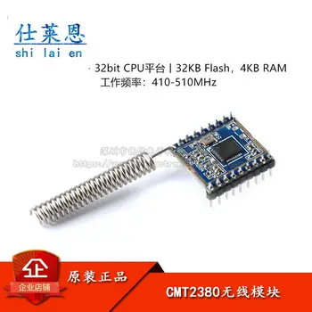 XL2380-SMT вставка беспроводного модуля MCU CMT2380 /433 М беспроводной приемопередатчик M0 core 1