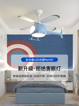 Креативный мультяшный вентилятор в виде самолета для детской комнаты, персонализированный потолочный вентилятор в минималистичной современной спальне для мальчиков и девочек 2
