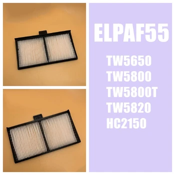 Фильтр проектора ELPAF55 для Epson TW5650 TW5800 TW5800T TW5820 HC2150 1