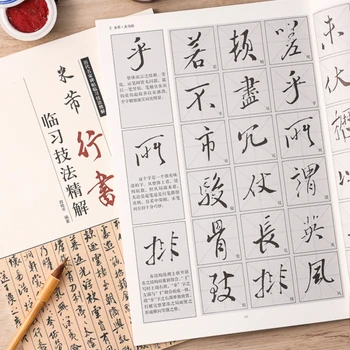 Тетрадь для каллиграфии Mi Fu, китайская Классическая Тетрадь для надписей, Выполняемая кистью для рисования, Учебник по технике каллиграфии, Тетрадь для тетрадей 2