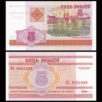 Оригинальная Белорусская Бумажная Банкнота номиналом 5 рублей UNC Банкноты Денежные Знаки 1